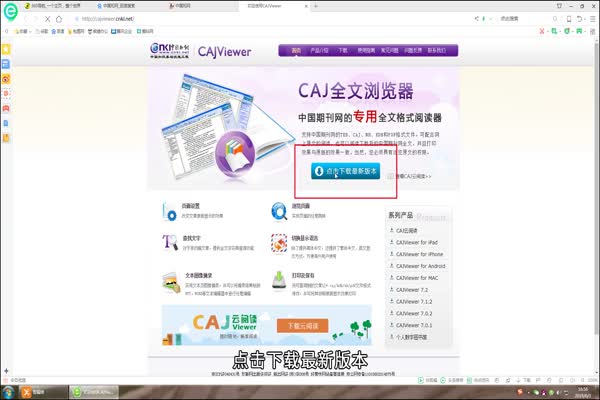 caj文件怎么打开 caj文件打开的方法