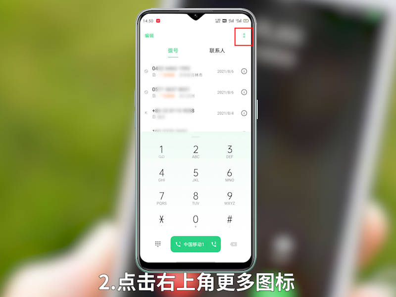 呼叫转移是什么意思 来电呼叫转移是什么意思