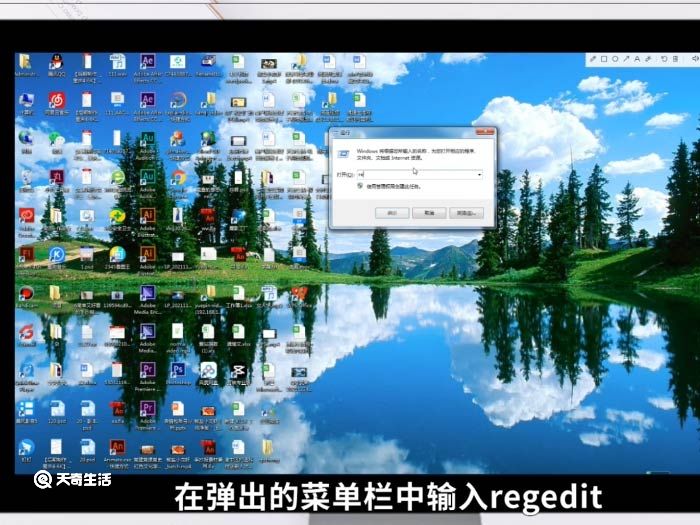 win7注冊(cè)表怎么打開 win7注冊(cè)表怎么打開步驟