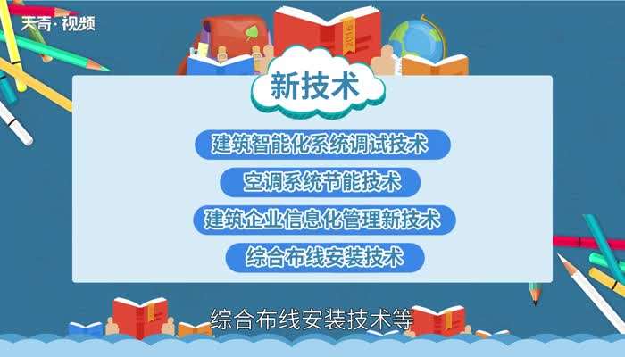 四新技术是什么 四新技术是哪四新