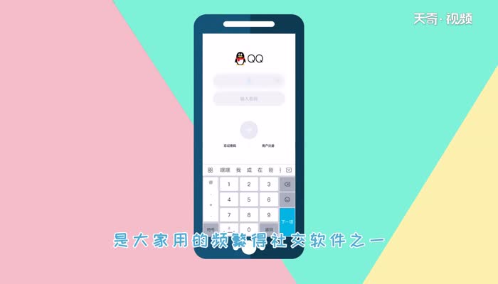 qq密碼忘記了怎么找回  qq密碼忘記了找回方法