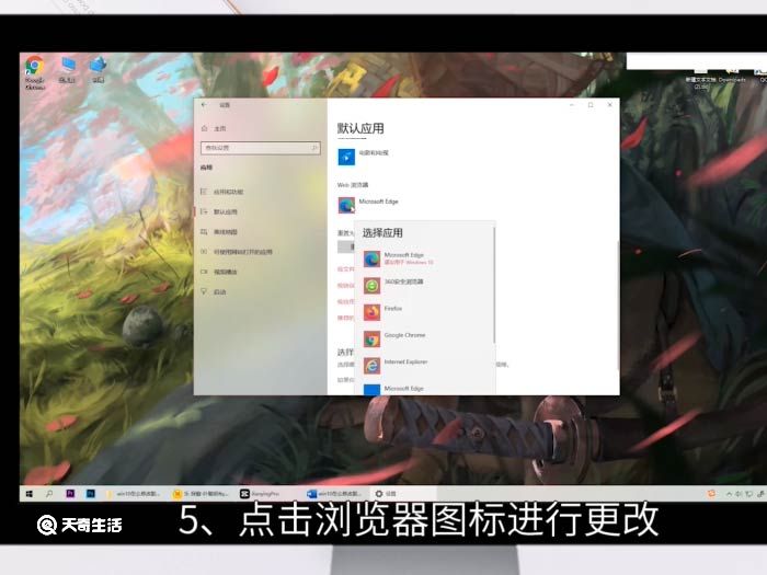 win10怎么修改默认浏览器 win10修改默认浏览器