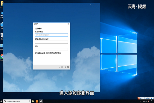 win10郵件功能怎么用