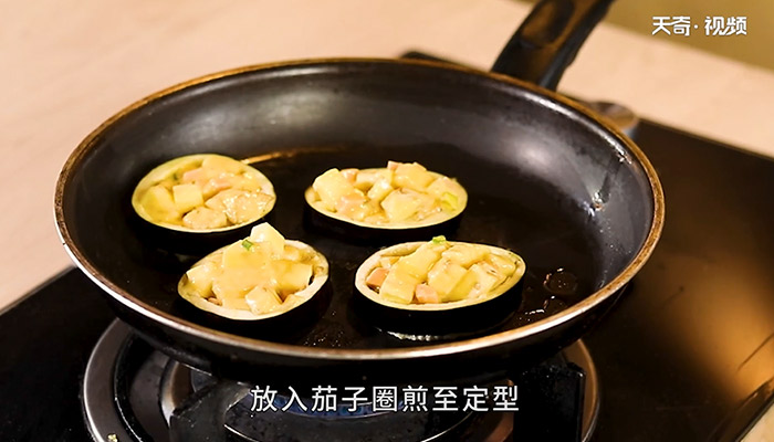 香煎茄子圈怎么做 香煎茄子圈的做法