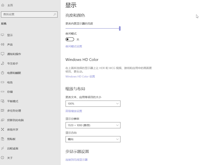 电脑屏幕横着怎么调回来 电脑屏幕横着怎么调回来win10