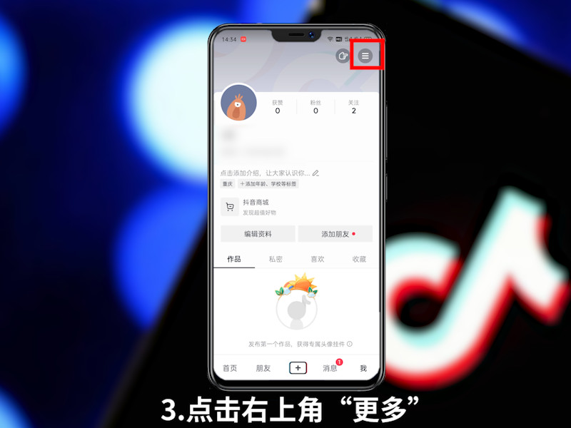 抖音微信登錄怎么注銷 用微信登錄的抖音可以注銷嗎