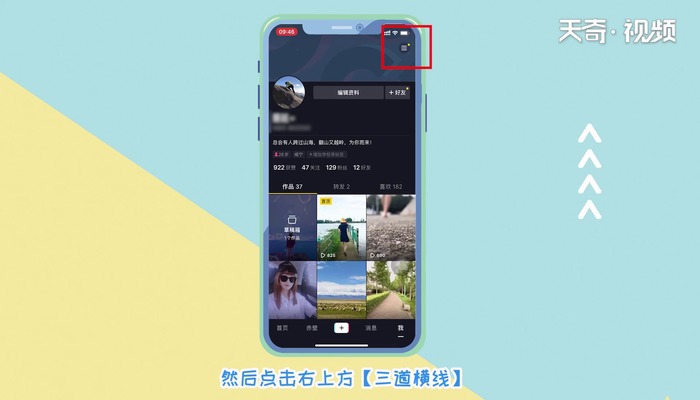 怎么用抖音号查手机号 用抖音号查手机号的方法