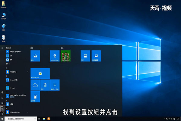 win10怎么關(guān)閉通知中心