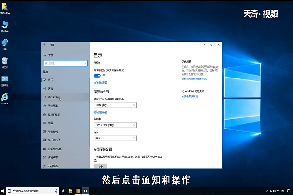 win10怎么關(guān)閉通知中心