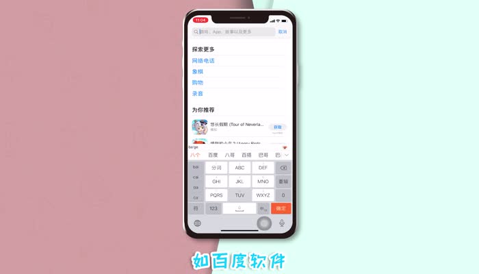 蘋果手機(jī)從哪里下載東西 蘋果怎么下載軟件
