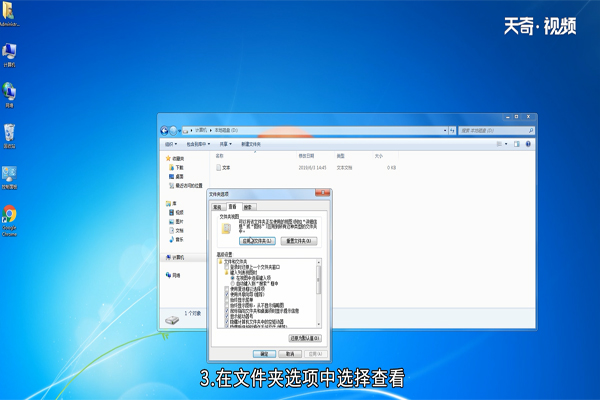 win7怎么查看文件扩展名