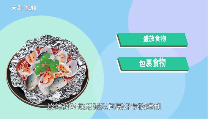 锡纸盒可以放微波炉吗 锡纸盒可以放微波炉热饭吗