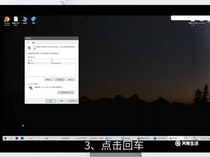 win10开机名字怎么改 win10开机名字在哪里修改