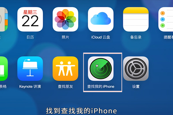 苹果手机丢了怎么找回 怎么找回丢了的苹果手机