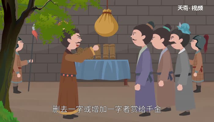 呂不韋的成語(yǔ)典故是什么 呂不韋的故事