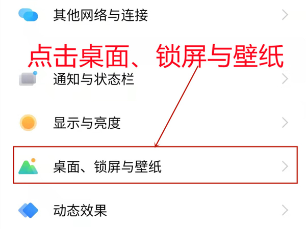 vivox70pro+怎么关闭全局搜索