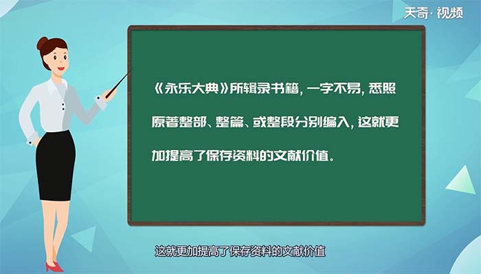 我国历史上最大的一部百科全书是什么 我国历史上最大的一部百科全书叫什么