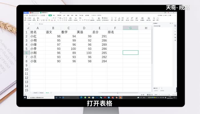 如何冻结Excel表格窗口 怎么冻结Excel表格窗口