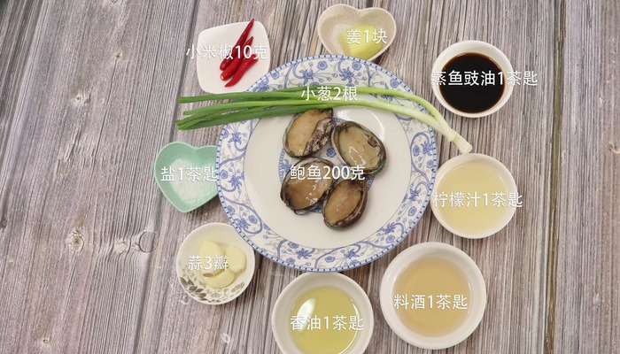 蔥油鮑魚(yú)的做法 蔥油鮑魚(yú)怎么做好吃