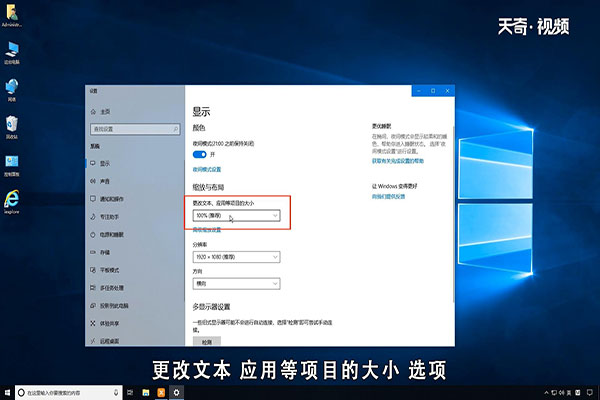 win10怎么把字體調(diào)大