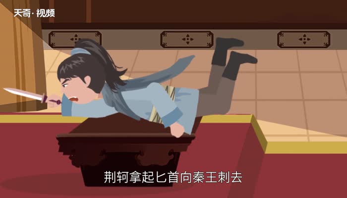 荊軻怎么死的 荊軻的死因