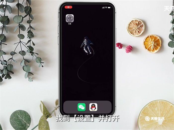 iPhone怎么关闭自动亮度 iPhone如何关闭自动亮度