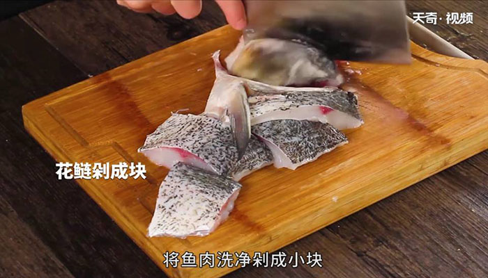 麻辣肥腸魚怎么做 麻辣肥腸魚