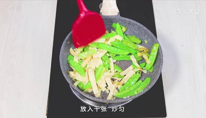 荷兰豆炒千张做法 荷兰豆炒千张