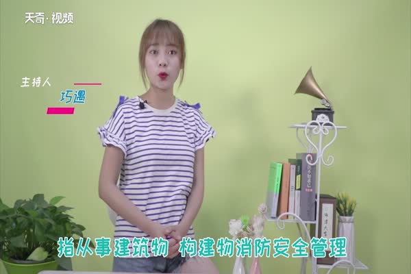 什么是消防证 消防证是什么