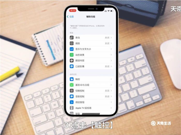 iphone12pro max如何截屏 iphone12pro max怎么截屏