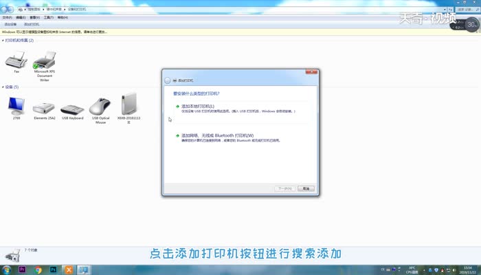 怎么添加打印機(jī) 怎么添加打印機(jī)進(jìn)行打印