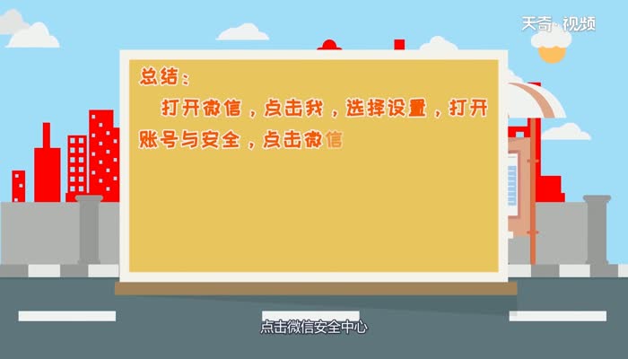 微信封號(hào)怎么解除  微信封號(hào)解除方法