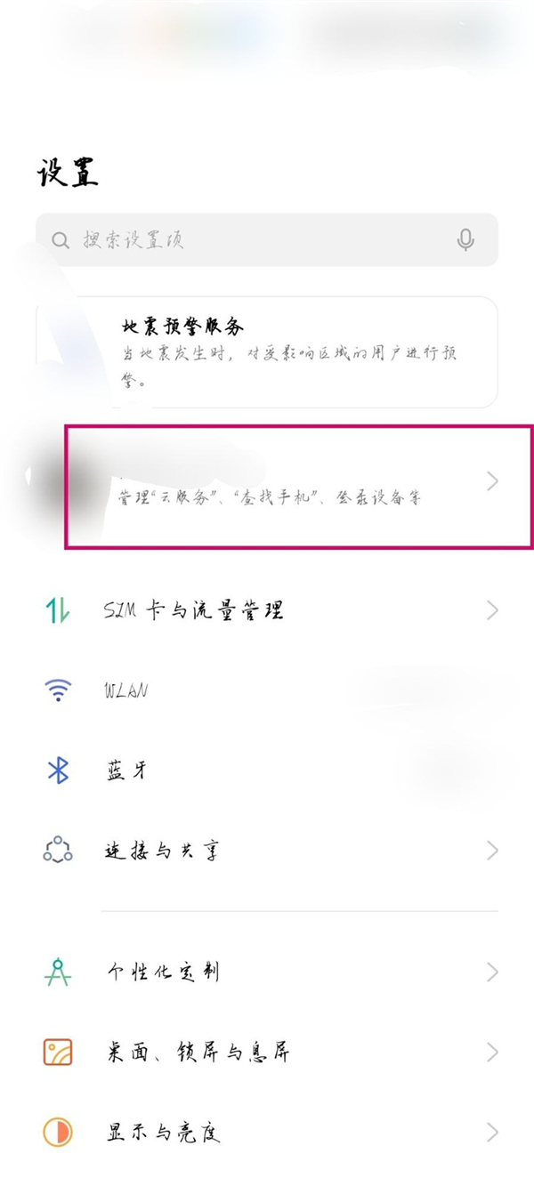 oppo游戲中心怎么改實名認(rèn)證