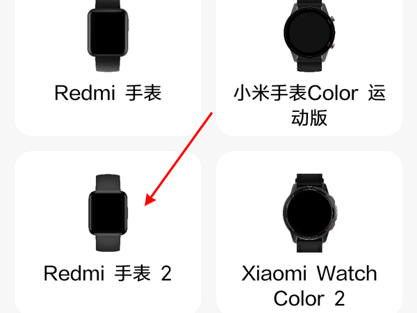 红米手表2怎么连接手机