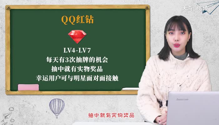 qq紅鉆有什么用 qq紅鉆有什么權(quán)益