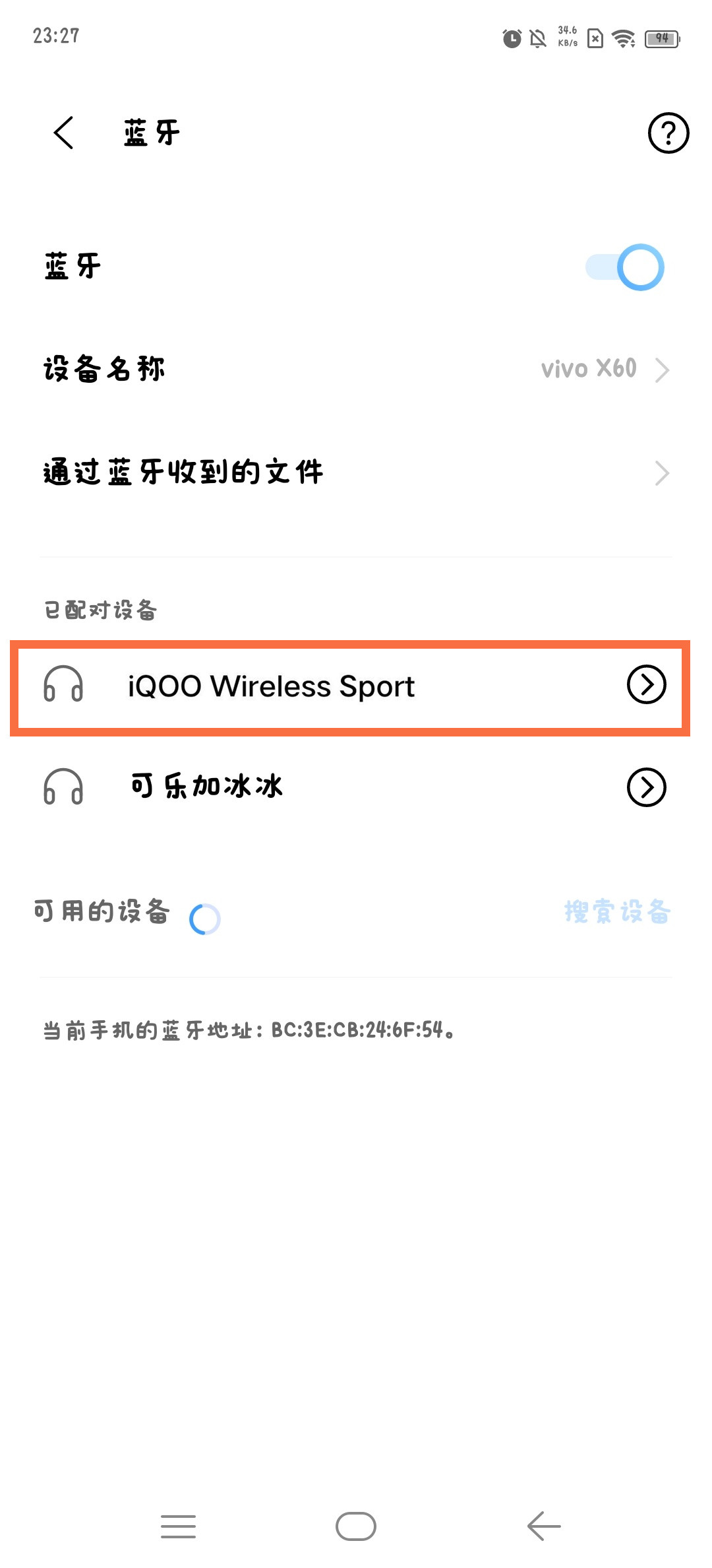 iqoo蓝牙耳机怎么连接手机