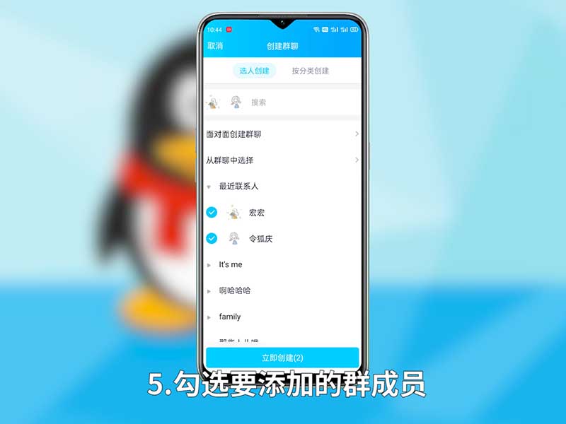 qq群怎么创建 qq群怎么创建群