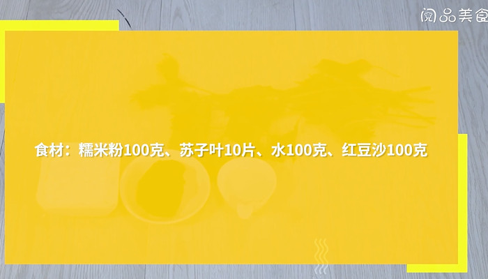 苏子叶饺子的做法 苏子叶饺子怎么做