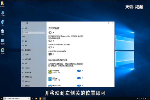 win10怎么關(guān)閉通知中心