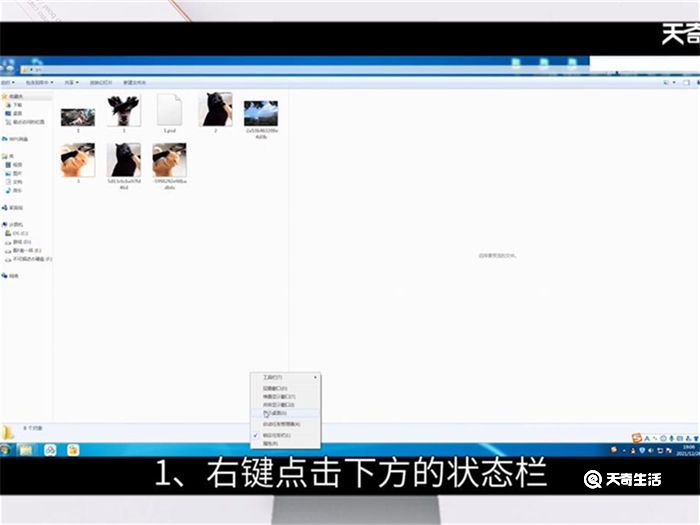 win7显示桌面 win7怎么显示桌面