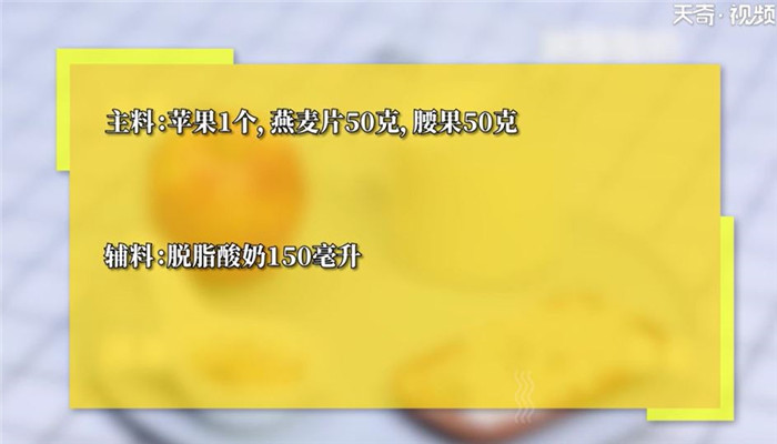 蘋果代餐奶昔怎么做 蘋果代餐奶昔的做法