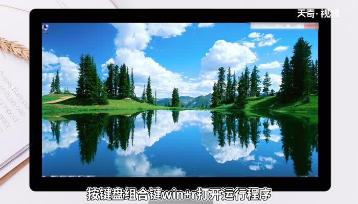 win7定時關機 win7怎么定時關機