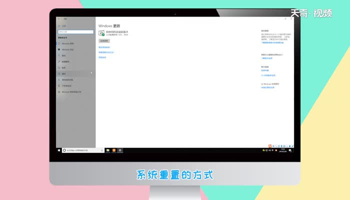 win10重置此电脑后果  win10重置此电脑后果