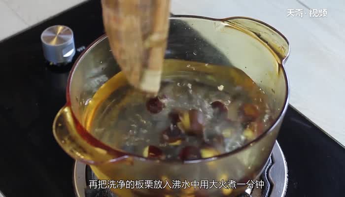 栗子怎么煮好剝皮 栗子怎么煮