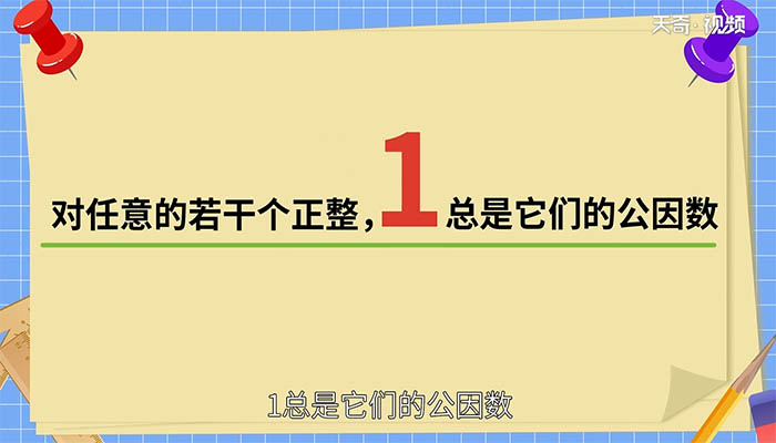 8和20的最大公因数 8和20的最大公因数是多少