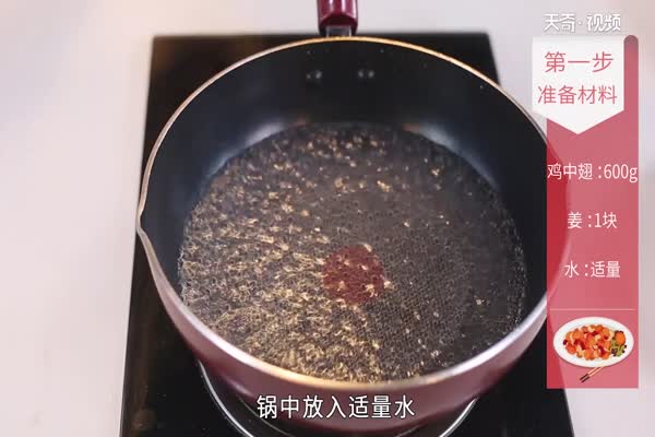 可乐鸡翅的做法 可乐鸡翅怎么做