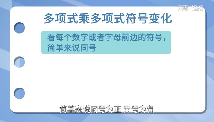 多项式乘多项式公式 多项式乘多项式方法