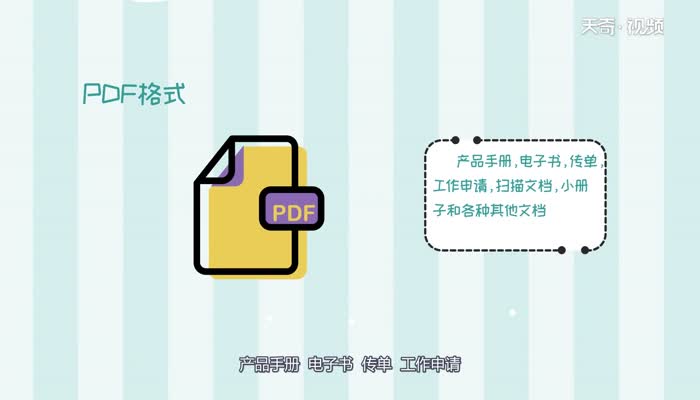 pdf是什么意思  pdf是什么