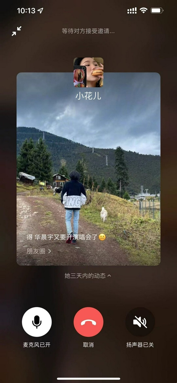 微信語音來電背景怎么設(shè)置