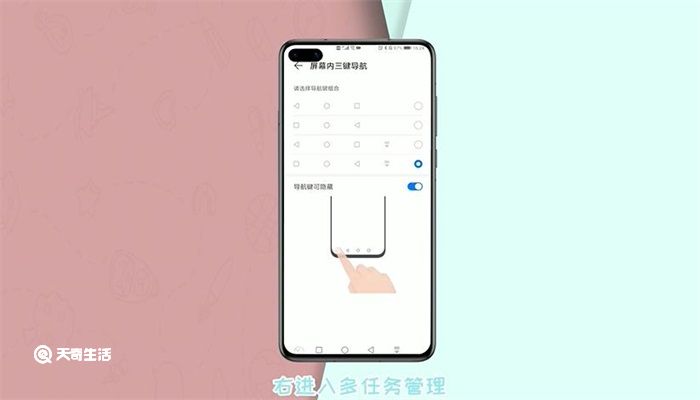 华为手机下边三个按键怎么设置 华为手机下边三个按键怎么弄